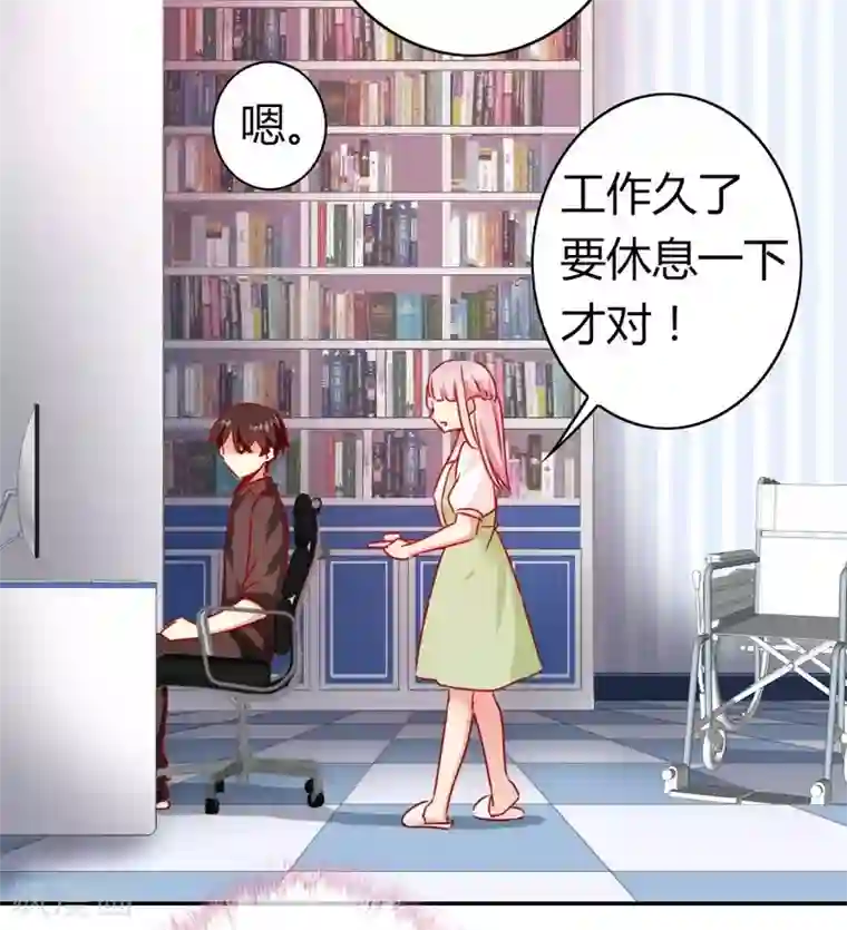 复仇少爷小甜妻第17话 怀疑