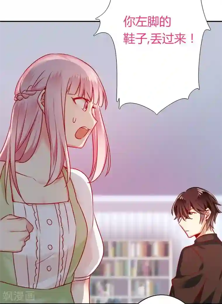 复仇少爷小甜妻第17话 怀疑