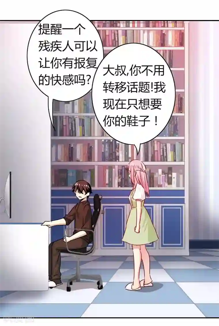 复仇少爷小甜妻第17话 怀疑
