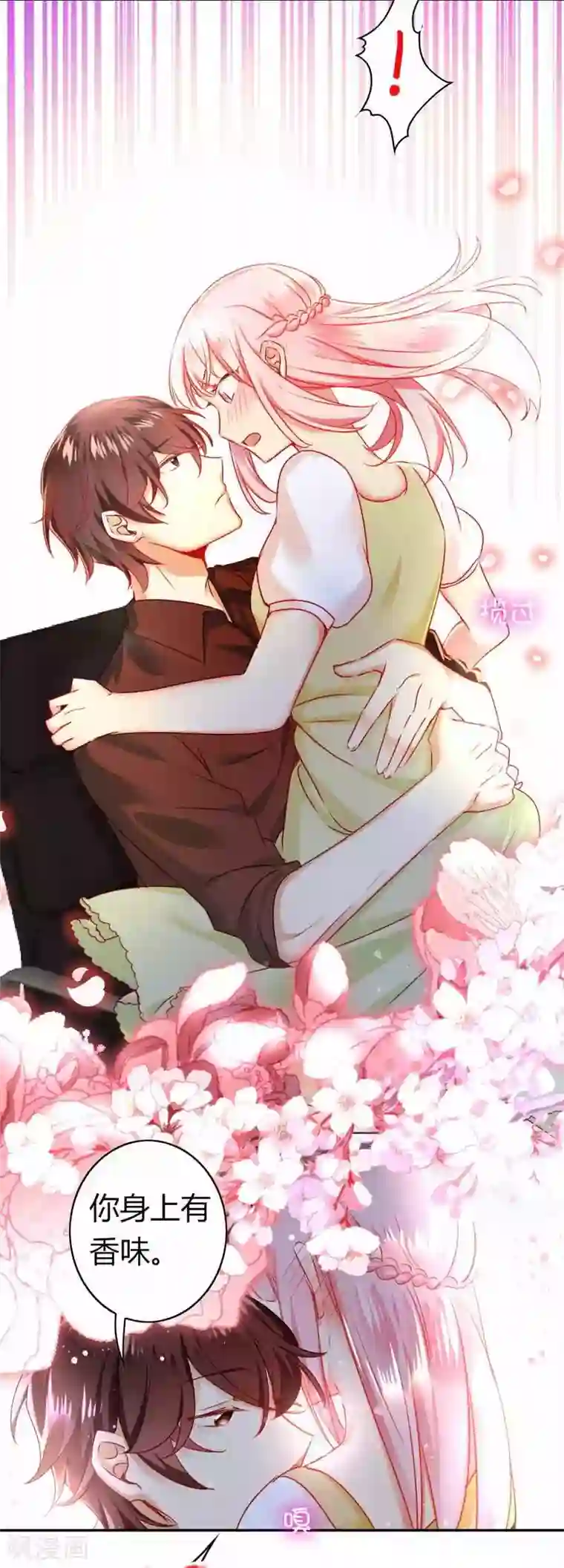 复仇少爷小甜妻第17话 怀疑