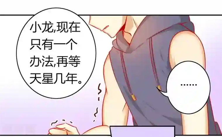 复仇少爷小甜妻第17话 怀疑