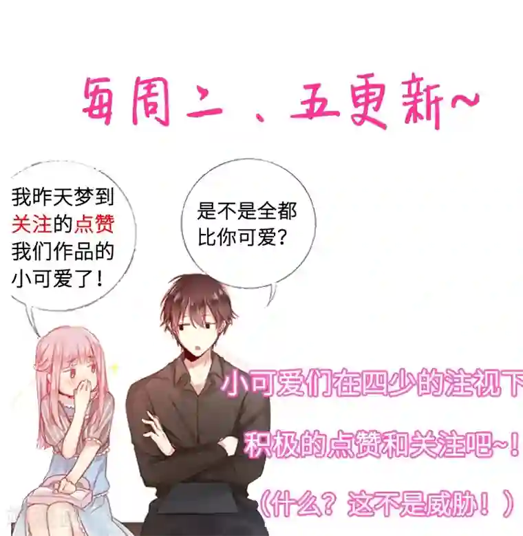 复仇少爷小甜妻第17话 怀疑