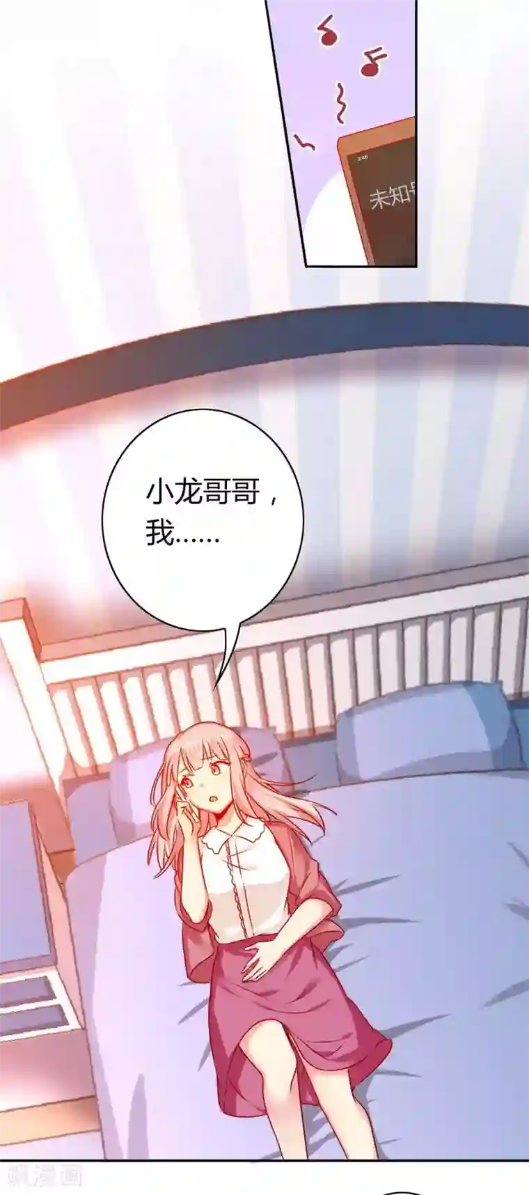 复仇少爷小甜妻第17话 怀疑