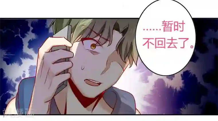 复仇少爷小甜妻第17话 怀疑