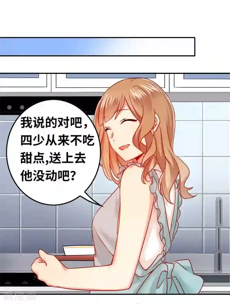 复仇少爷小甜妻第18话 套路