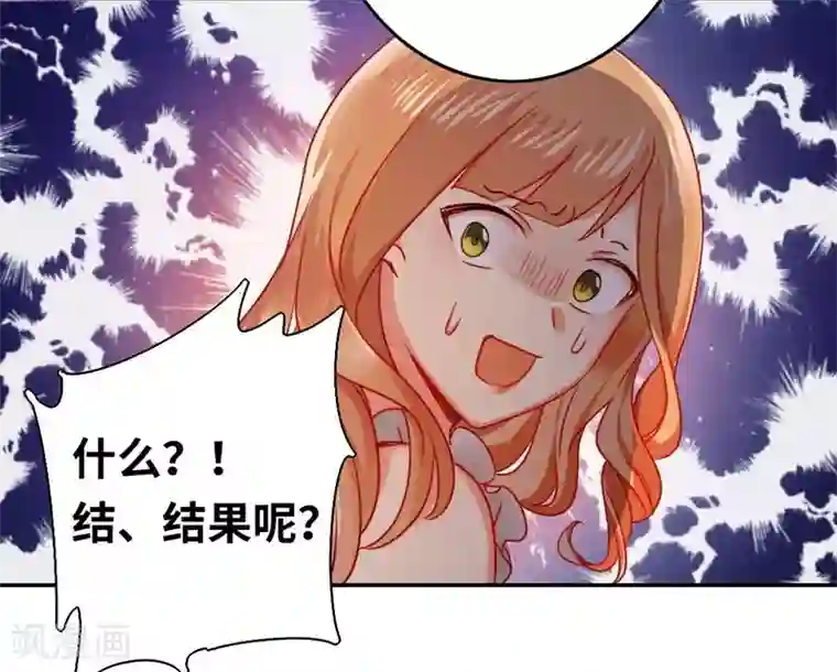 复仇少爷小甜妻第18话 套路