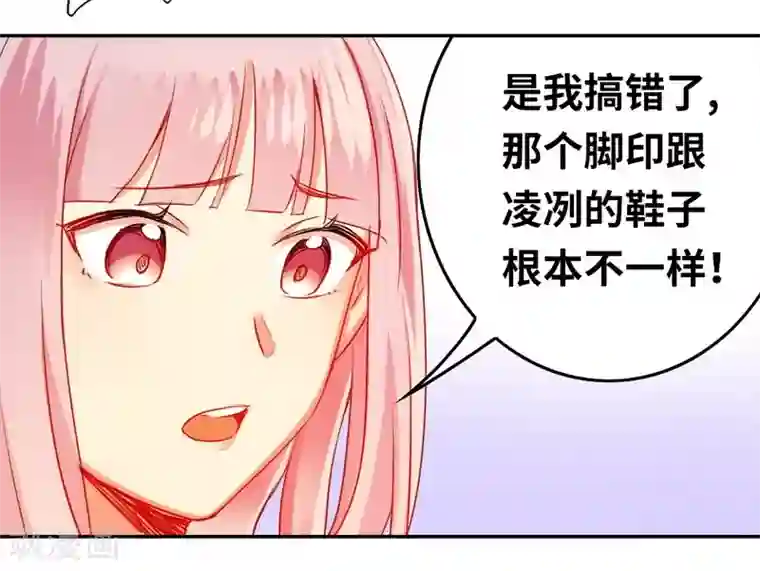 复仇少爷小甜妻第18话 套路