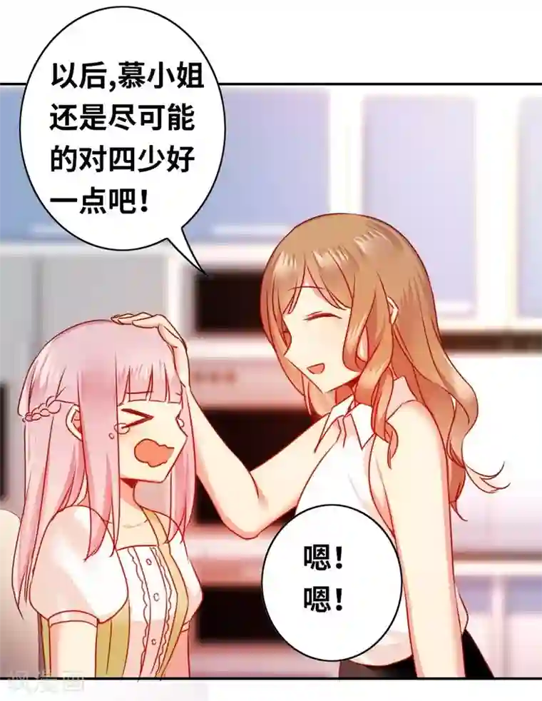 复仇少爷小甜妻第18话 套路