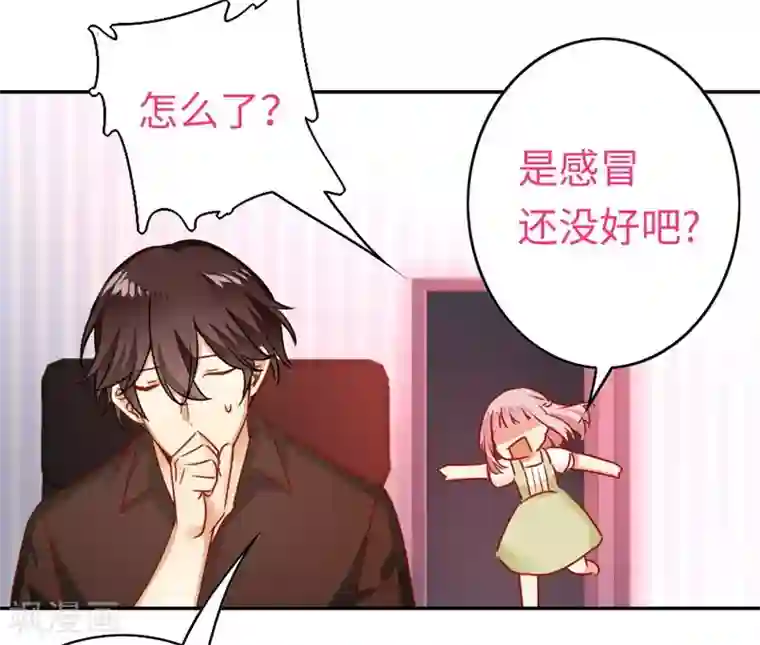 复仇少爷小甜妻第18话 套路