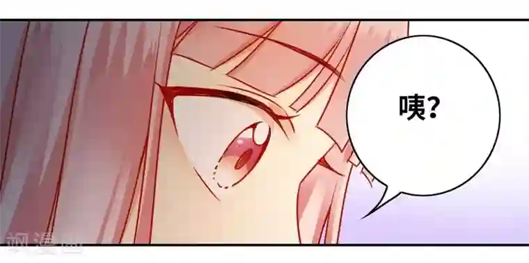 复仇少爷小甜妻第18话 套路