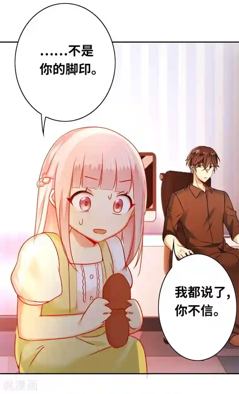 复仇少爷小甜妻第18话 套路