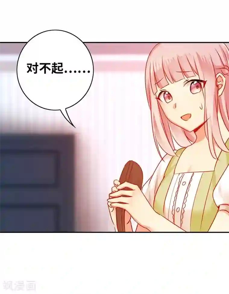 复仇少爷小甜妻第18话 套路