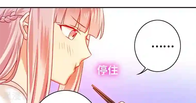 复仇少爷小甜妻第19话 留香