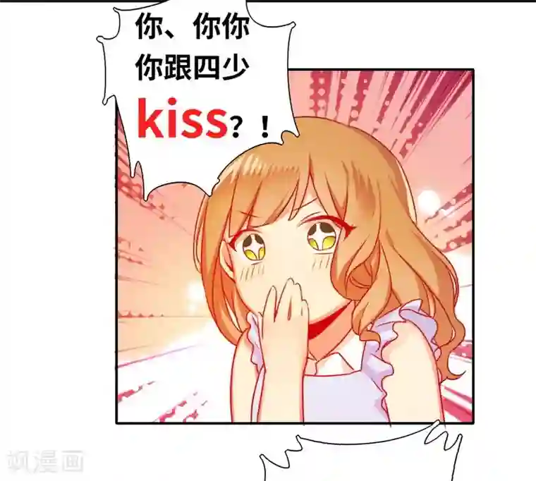 复仇少爷小甜妻第19话 留香