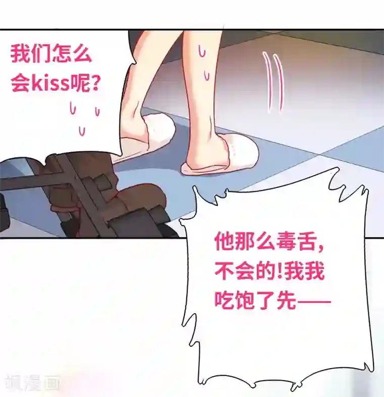 复仇少爷小甜妻第19话 留香