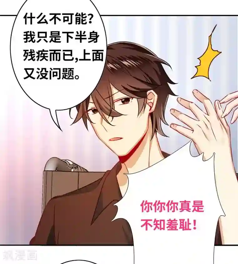 复仇少爷小甜妻第19话 留香