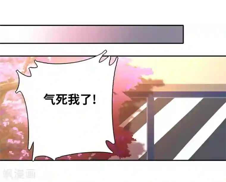 复仇少爷小甜妻第19话 留香
