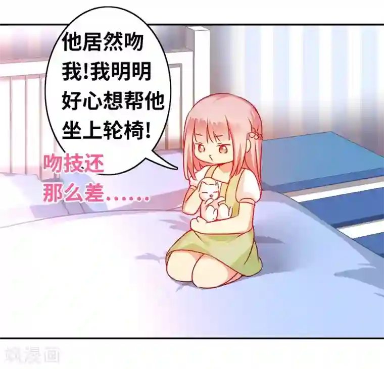 复仇少爷小甜妻第19话 留香