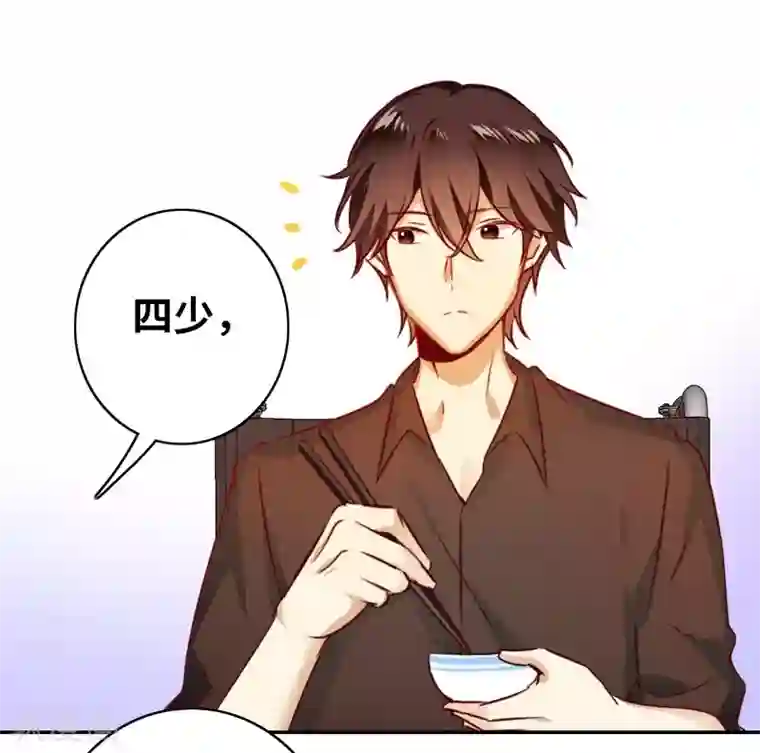 复仇少爷小甜妻第19话 留香