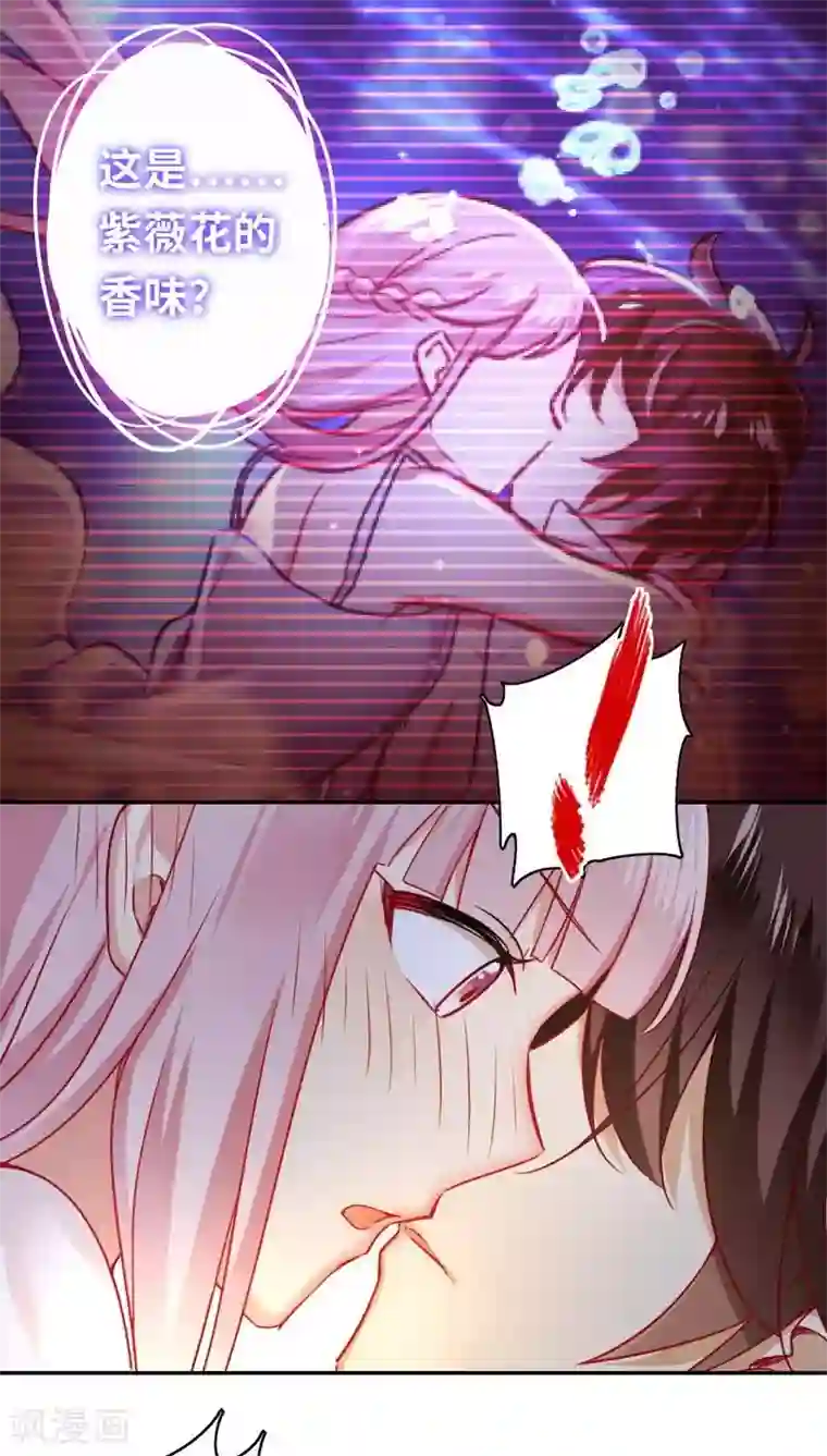 复仇少爷小甜妻第19话 留香