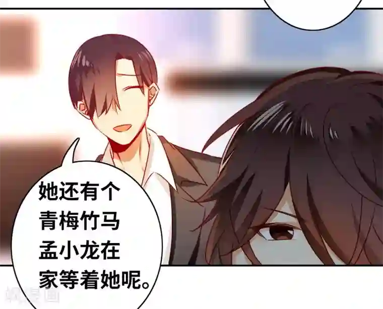 复仇少爷小甜妻第19话 留香
