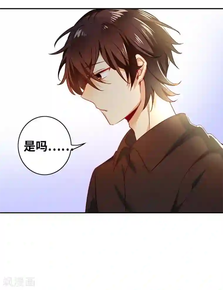 复仇少爷小甜妻第19话 留香