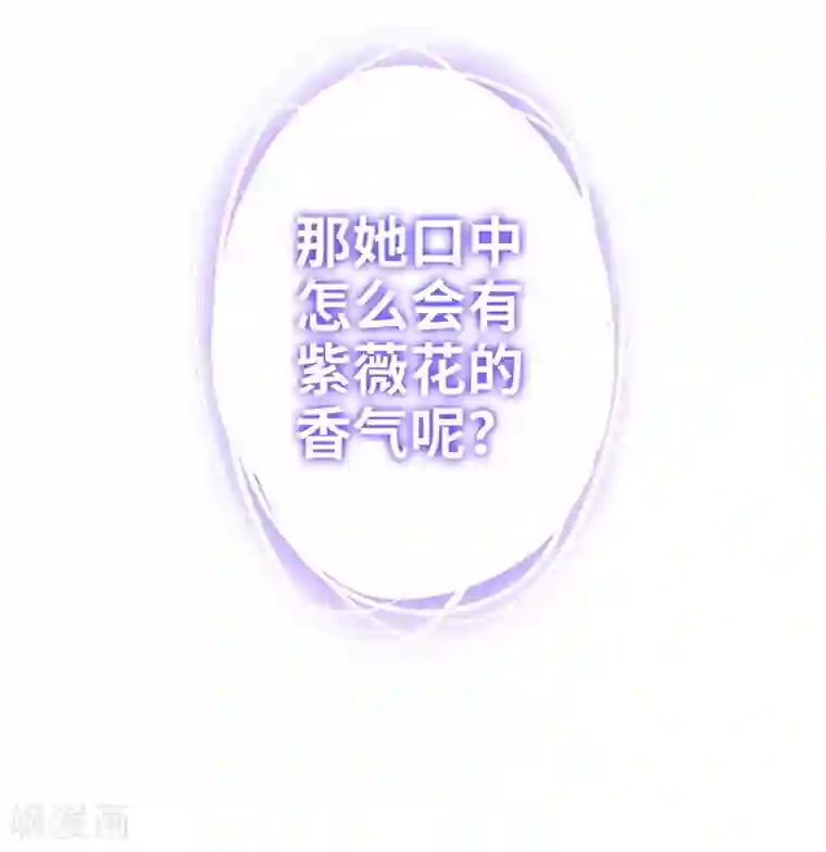 复仇少爷小甜妻第19话 留香