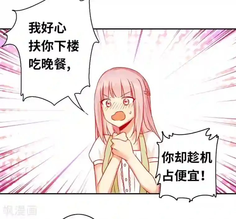 复仇少爷小甜妻第19话 留香