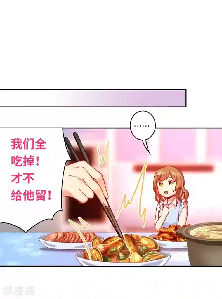 复仇少爷小甜妻第19话 留香