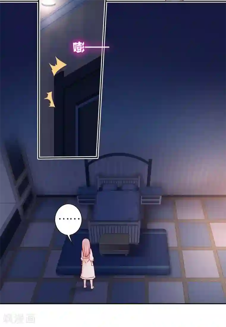 复仇少爷小甜妻第20话 羊入虎口