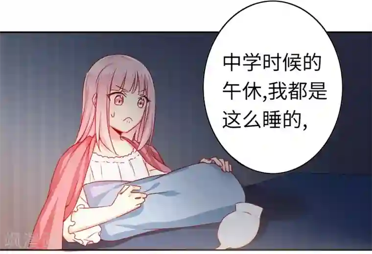 复仇少爷小甜妻第20话 羊入虎口