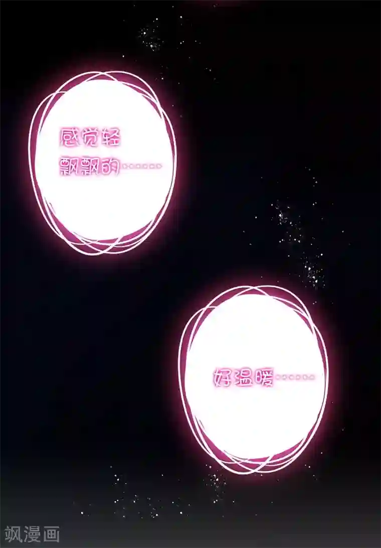 复仇少爷小甜妻第20话 羊入虎口