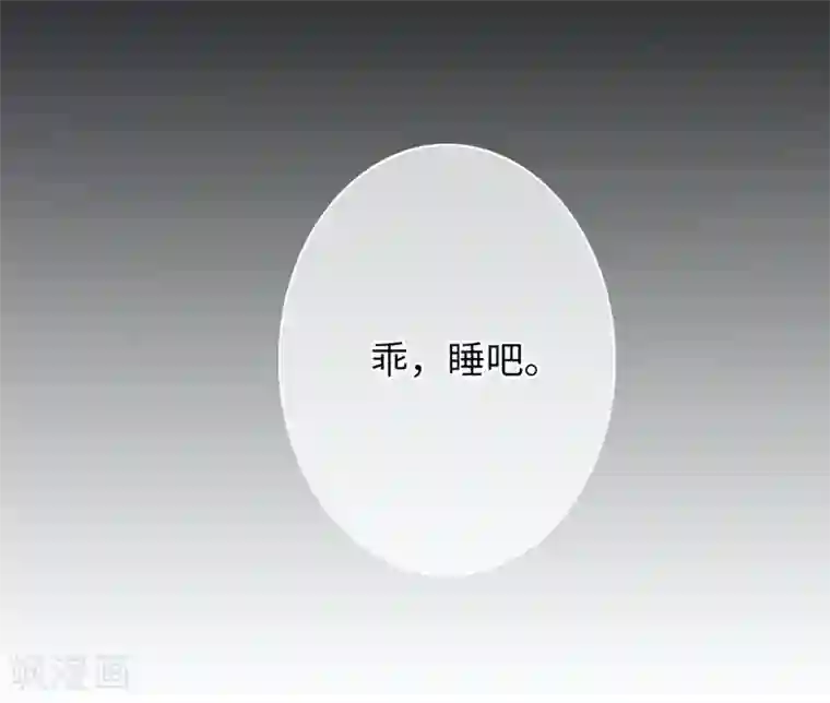 复仇少爷小甜妻第20话 羊入虎口