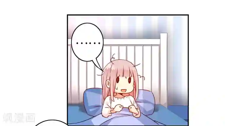 复仇少爷小甜妻第20话 羊入虎口