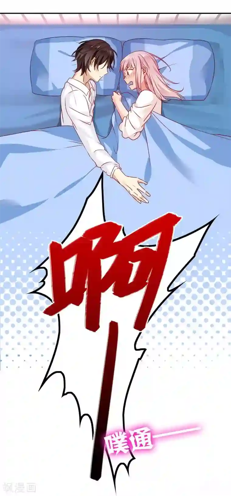 复仇少爷小甜妻第20话 羊入虎口