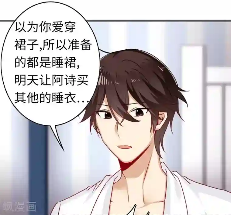 复仇少爷小甜妻第20话 羊入虎口