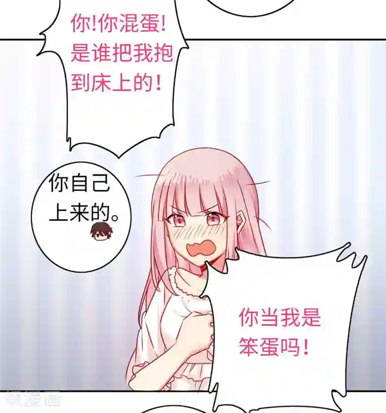 复仇少爷小甜妻第20话 羊入虎口