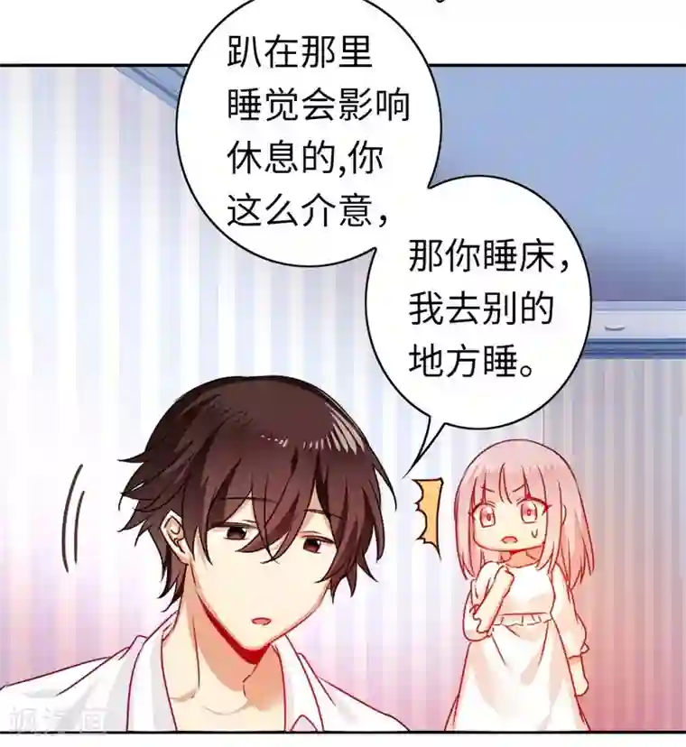 复仇少爷小甜妻第20话 羊入虎口