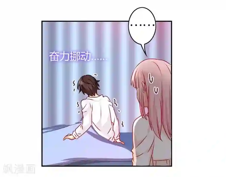 复仇少爷小甜妻第20话 羊入虎口