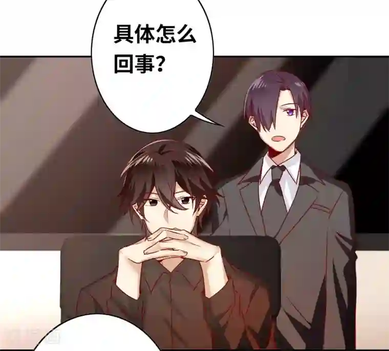 复仇少爷小甜妻第20话 羊入虎口