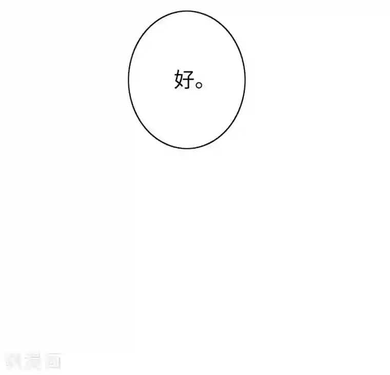 复仇少爷小甜妻第20话 羊入虎口