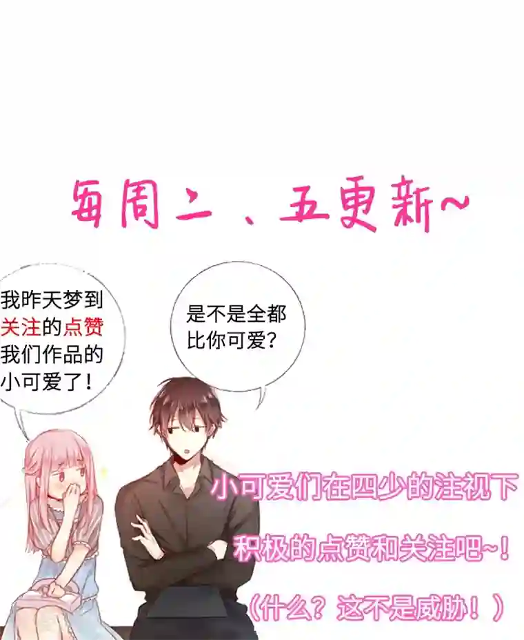 复仇少爷小甜妻第20话 羊入虎口