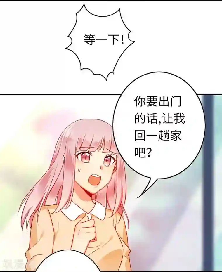 复仇少爷小甜妻第21话 外面的女人