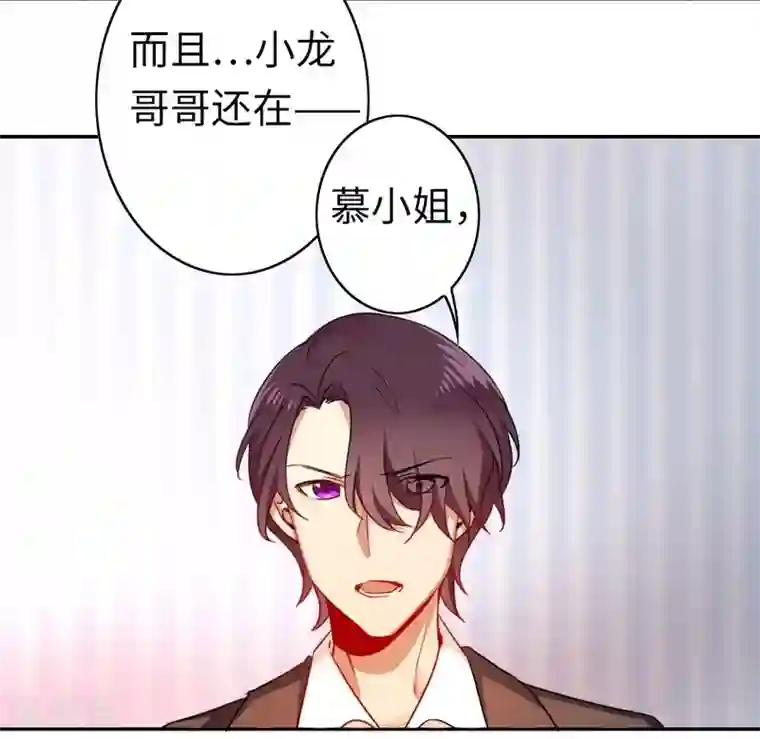 复仇少爷小甜妻第21话 外面的女人