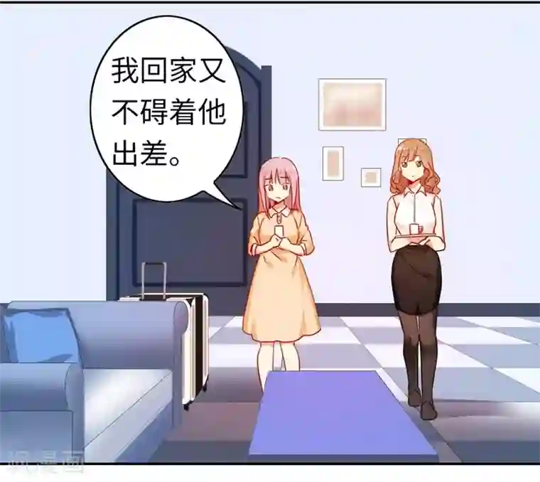 复仇少爷小甜妻第21话 外面的女人