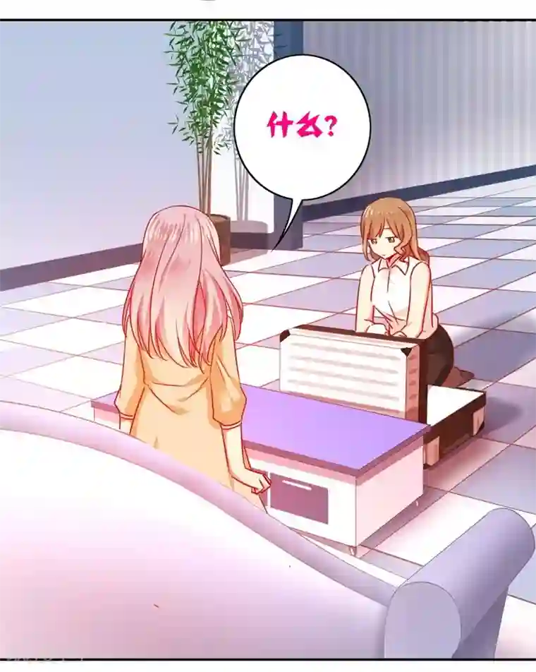 复仇少爷小甜妻第21话 外面的女人