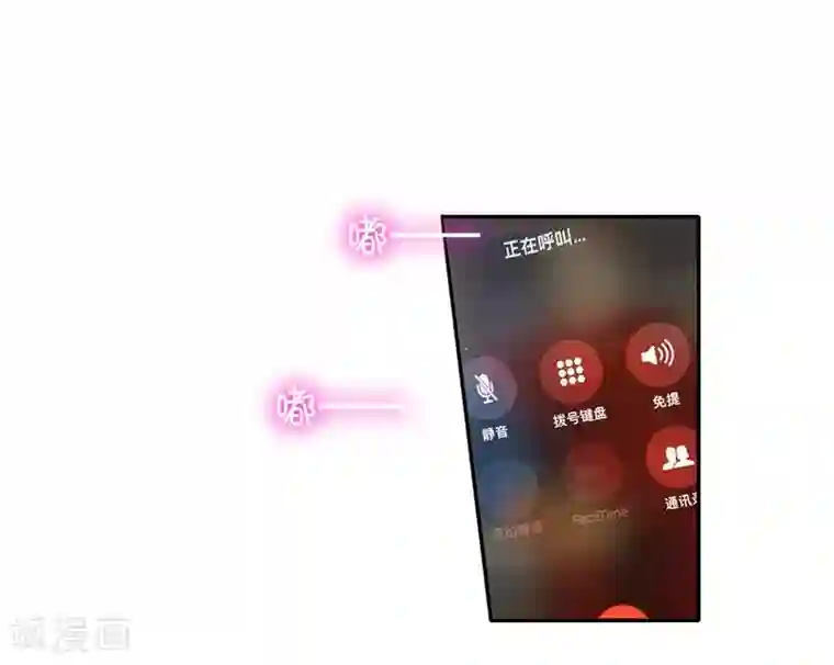 复仇少爷小甜妻第21话 外面的女人