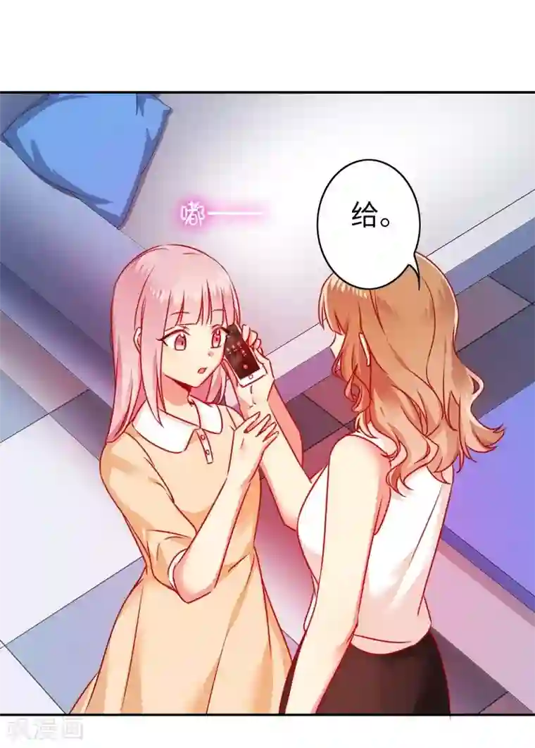 复仇少爷小甜妻第21话 外面的女人