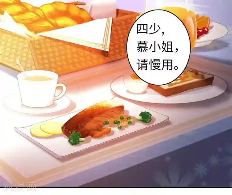 复仇少爷小甜妻第21话 外面的女人