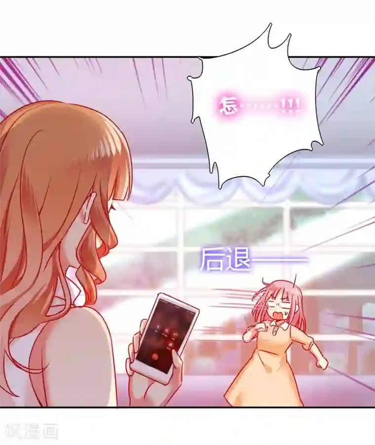 复仇少爷小甜妻第21话 外面的女人